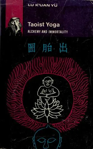 Cover of Taoist Yoga: Alchemy and Immortality by Lu K'uan Yü (Charles Luk)