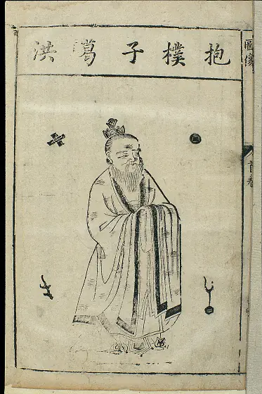 Chinese woodcut portrait of Ge Hong, seated in robes with a staff, from a series of famous medical figures.