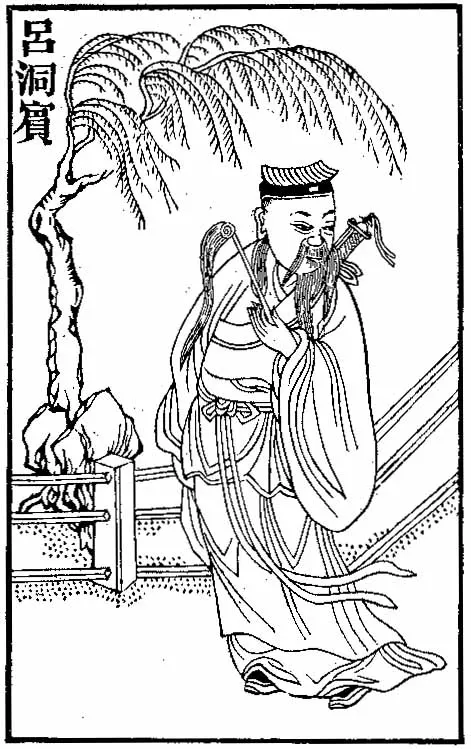 Traditional painted portrait of Lü Dongbin, a bearded immortal with a sword across his back.